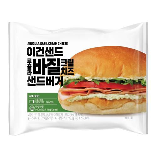 루꼴라바질크림치즈샌드버거