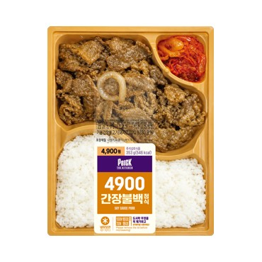 도)4900간장불백정식