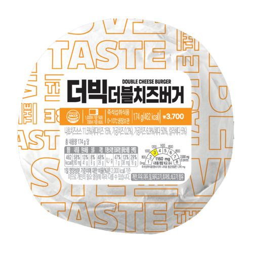 더빅더블치즈버거