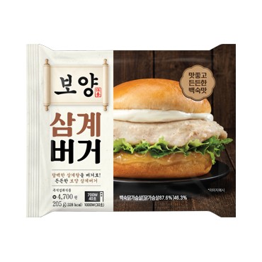 햄)보양삼계버거