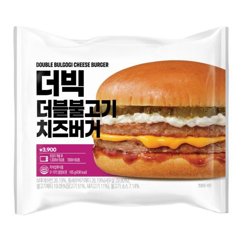 더빅더블불고기치즈버거