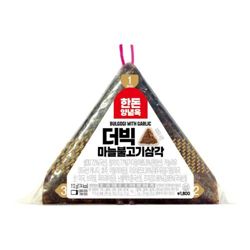 더빅_뉴마늘불고기삼각김밥